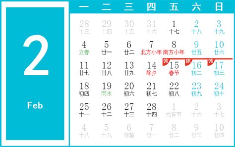 1991年2月22日|万年历1991年2月在线日历查询